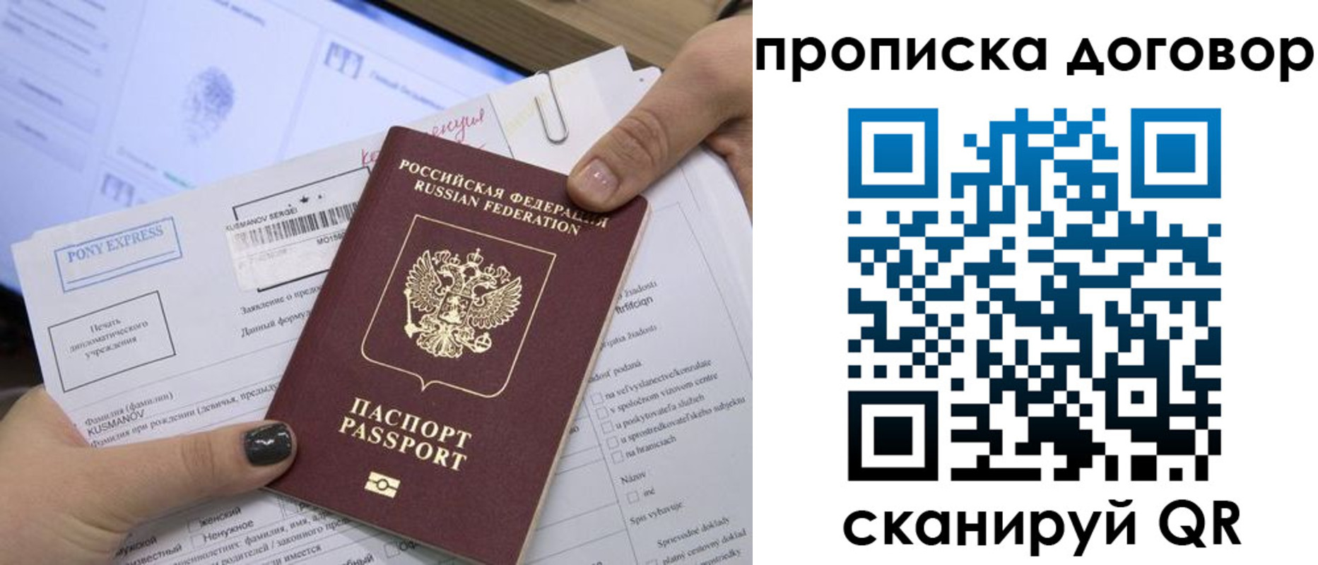 прописка гарантия в Нижнеудинске