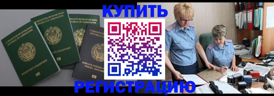 прописка иностранных граждан в Нижнеудинске