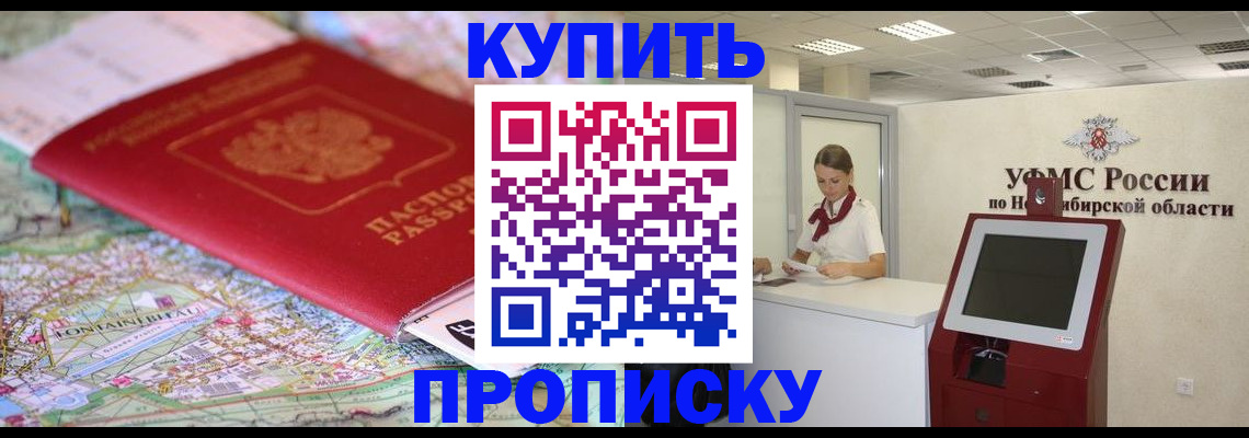 где прописаться в Нижнеудинске