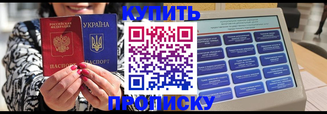 временная регистрация надежно в Нижнеудинске