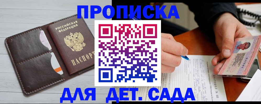 временная прописка в Нижнеудинске