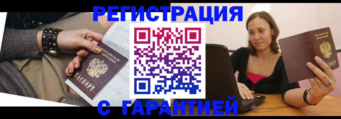 временная регистрация госуслуги в Нижнеудинске