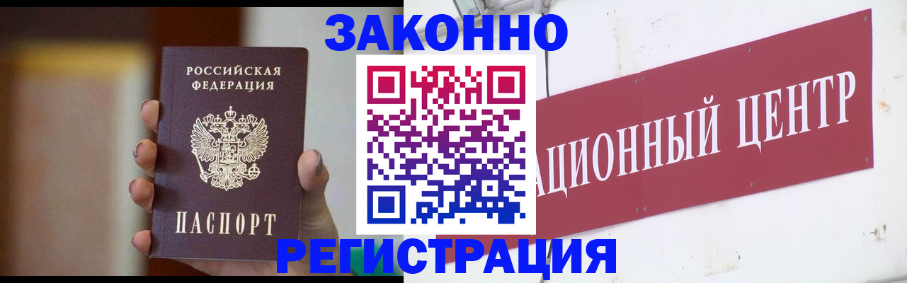 временная регистрация поиск в Нижнеудинске
