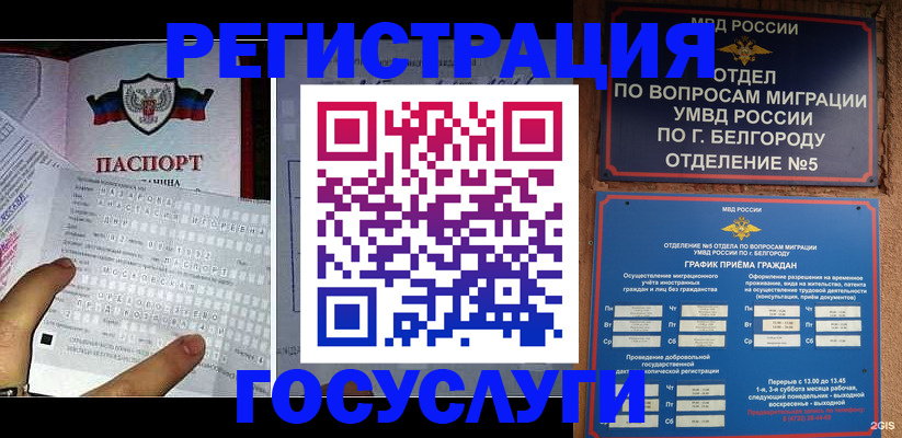 временная регистрация в квартире в Нижнеудинске