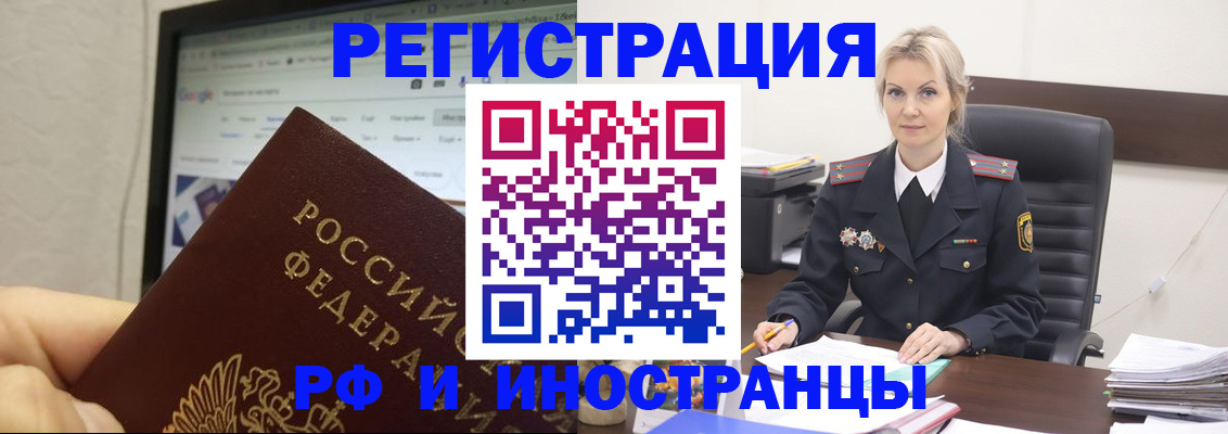 временная регистрация надежно в Нижнеудинске