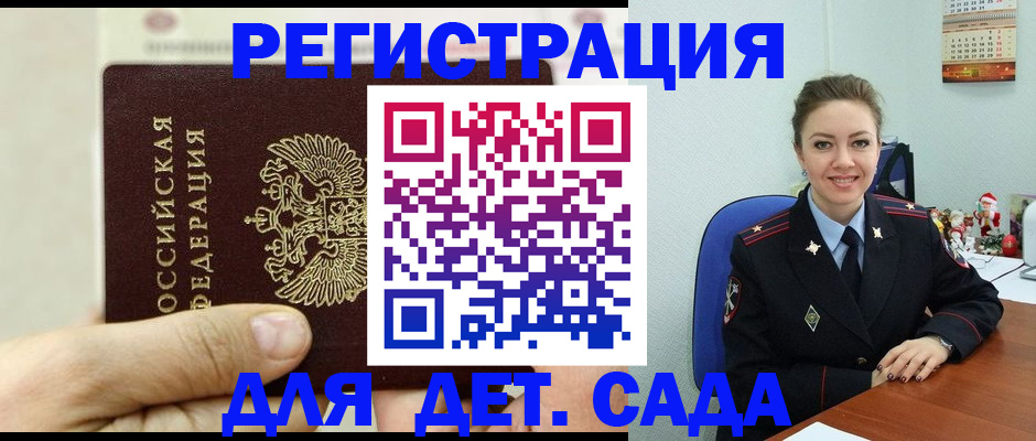 временная регистрация гарантия в Нижнеудинске