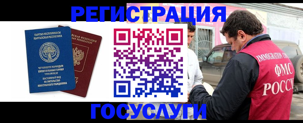 временная регистрация купить в Нижнеудинске