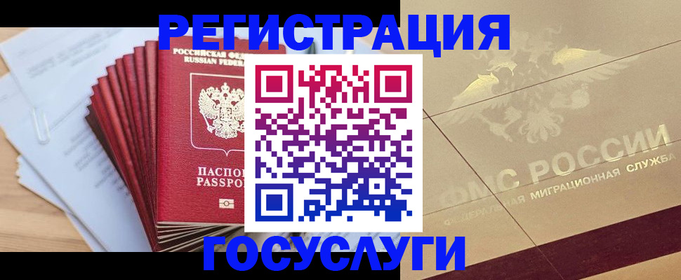 временная регистрация гарантия в Нижнеудинске